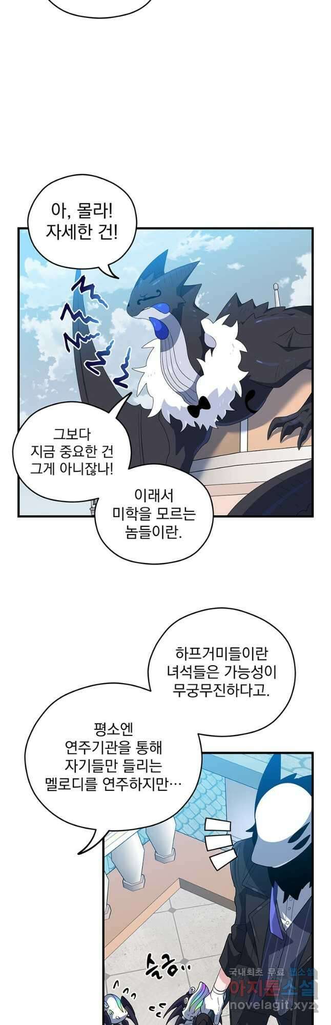 아스테리스크 시즌2 9화 4