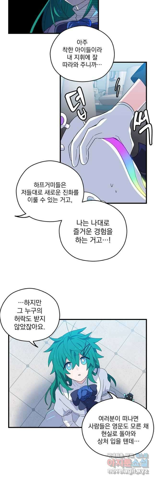아스테리스크 시즌2 9화 6