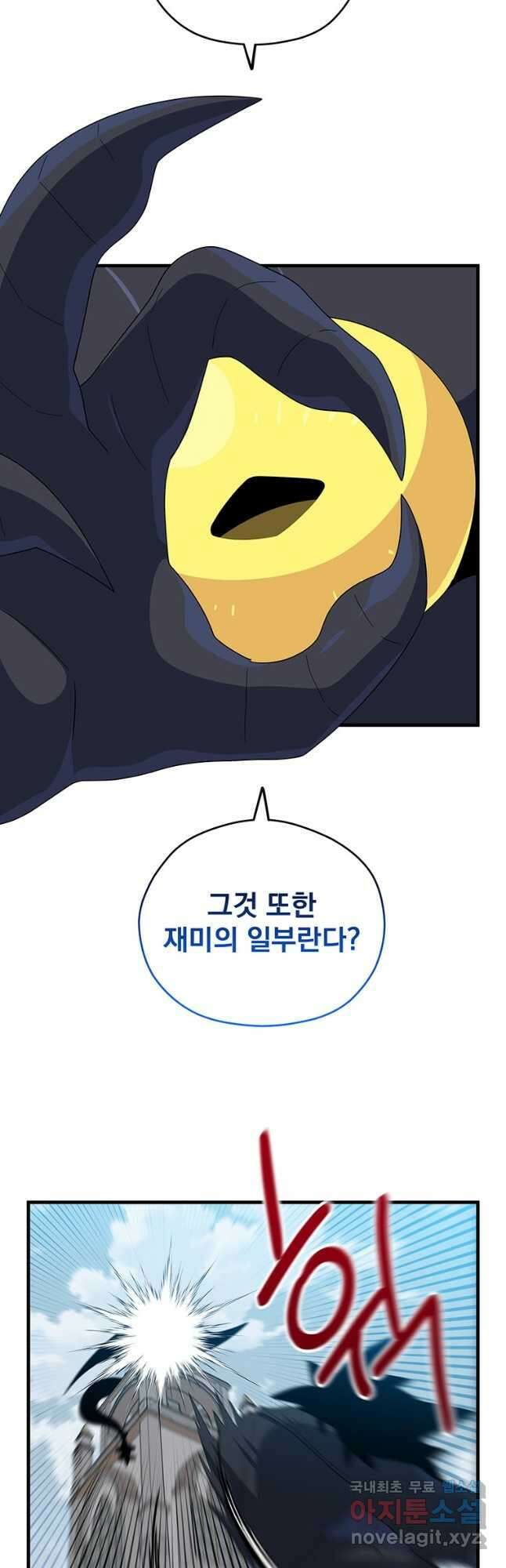 아스테리스크 시즌2 9화 8