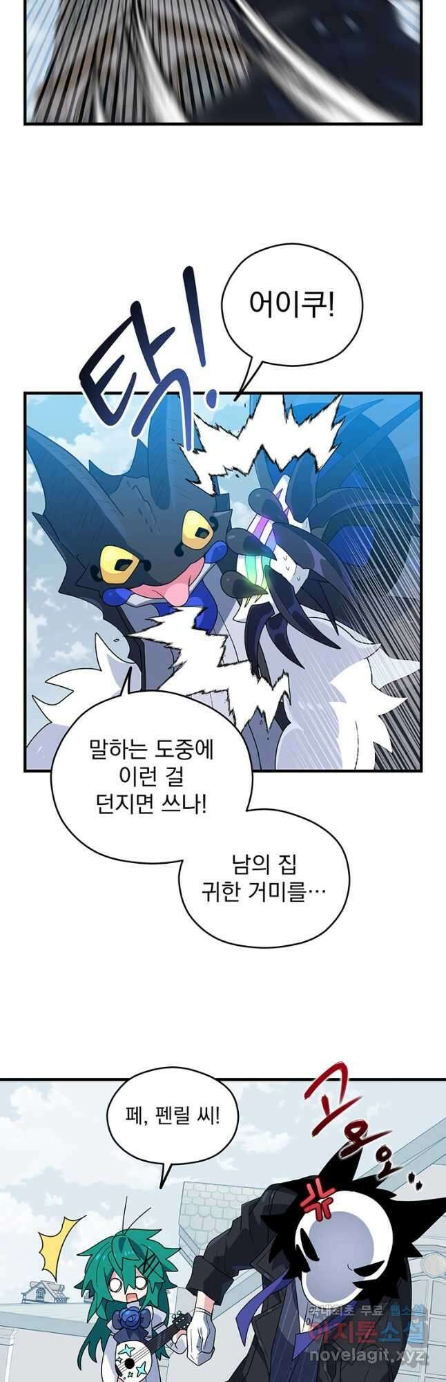 아스테리스크 시즌2 9화 9