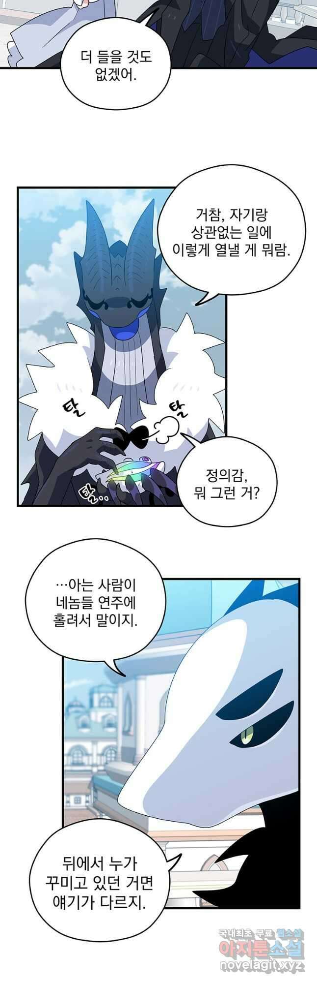 아스테리스크 시즌2 9화 10