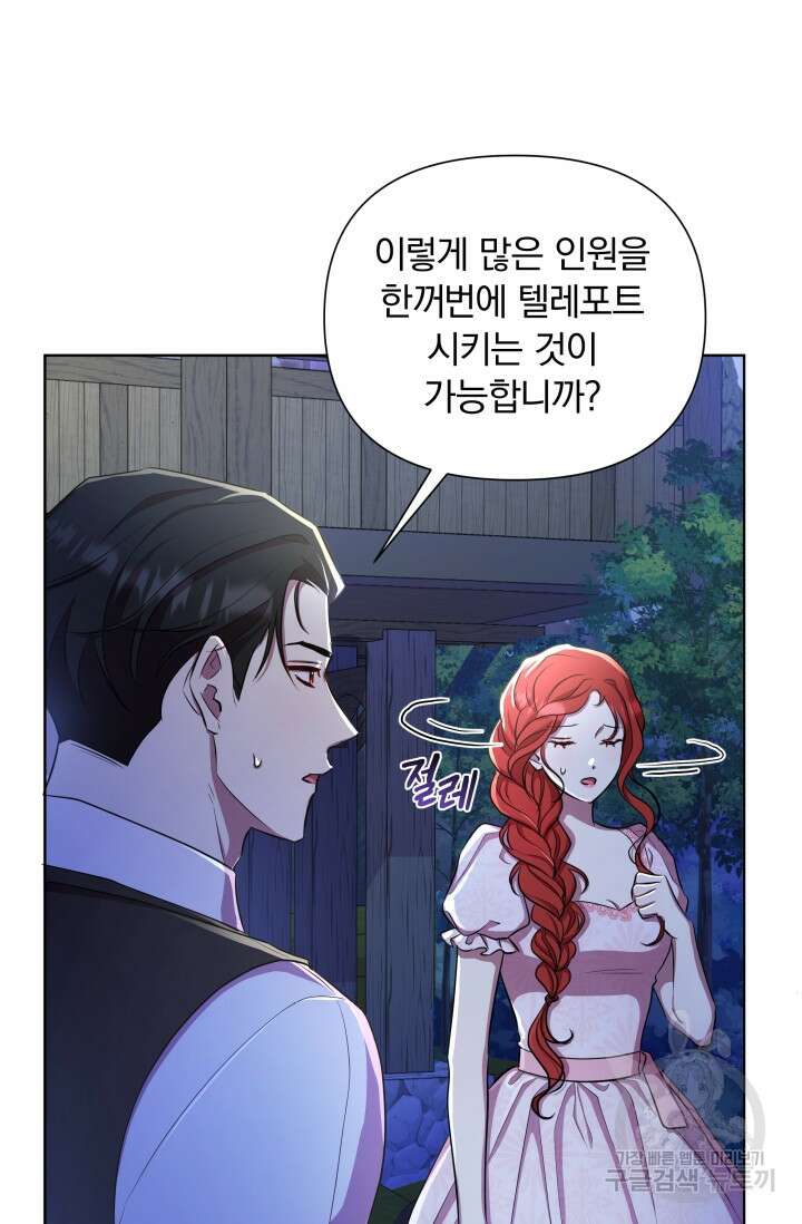 작가님, 이번 생은 여주인공입니다 35화 6
