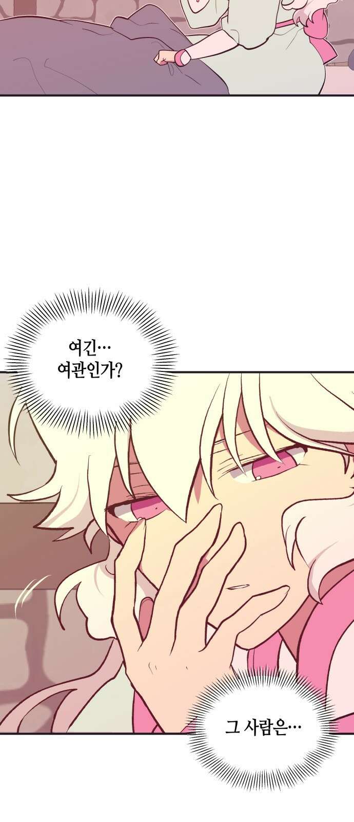 넷시의 비밀 4화 6