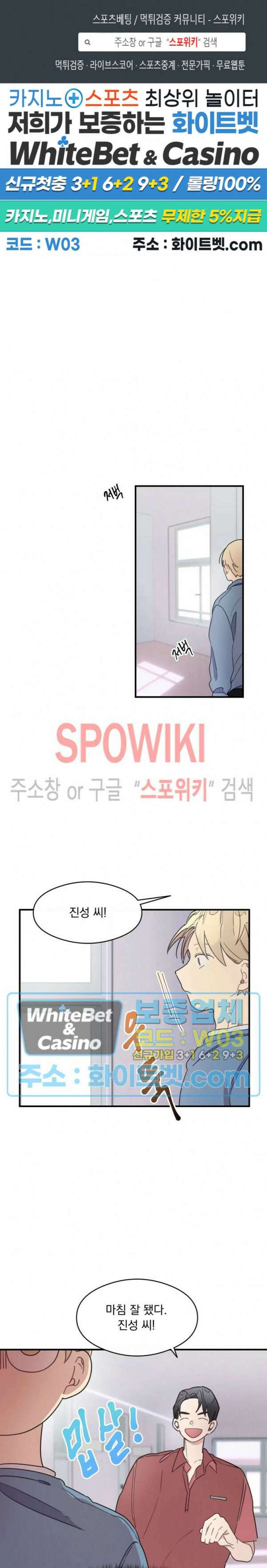 원룸 조교님 19화 1