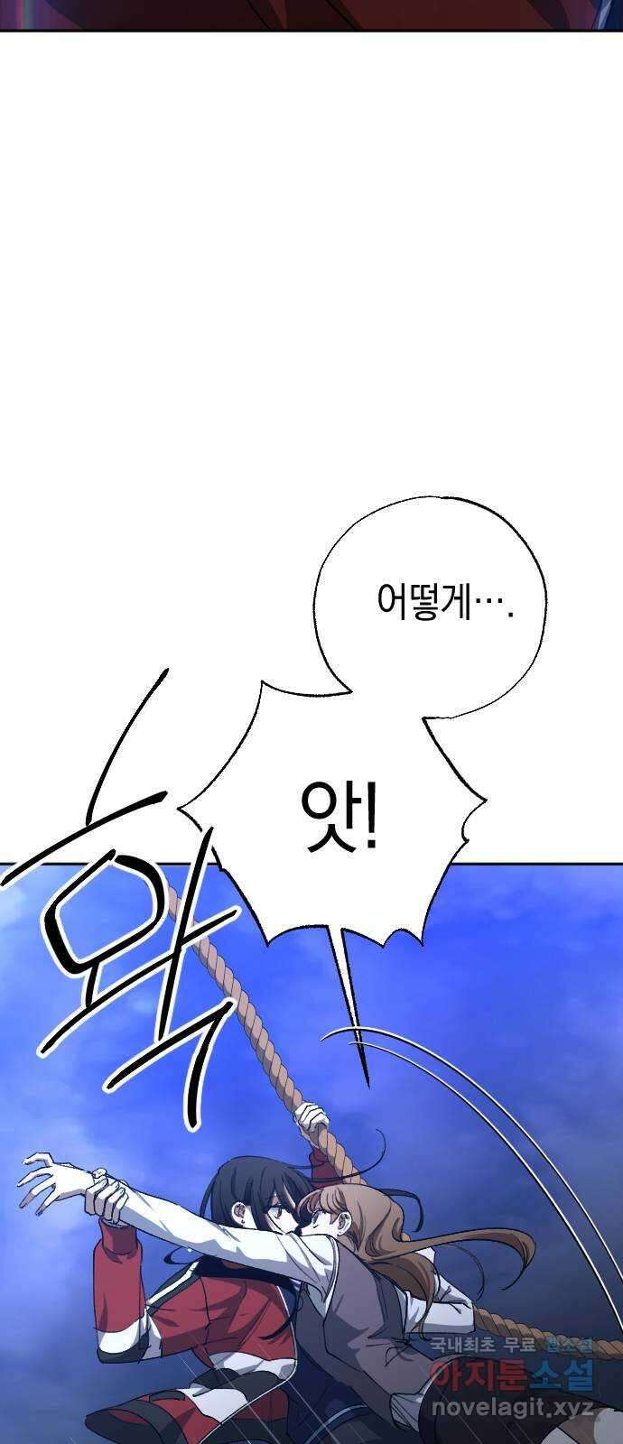 그림자의 밤 47화 2