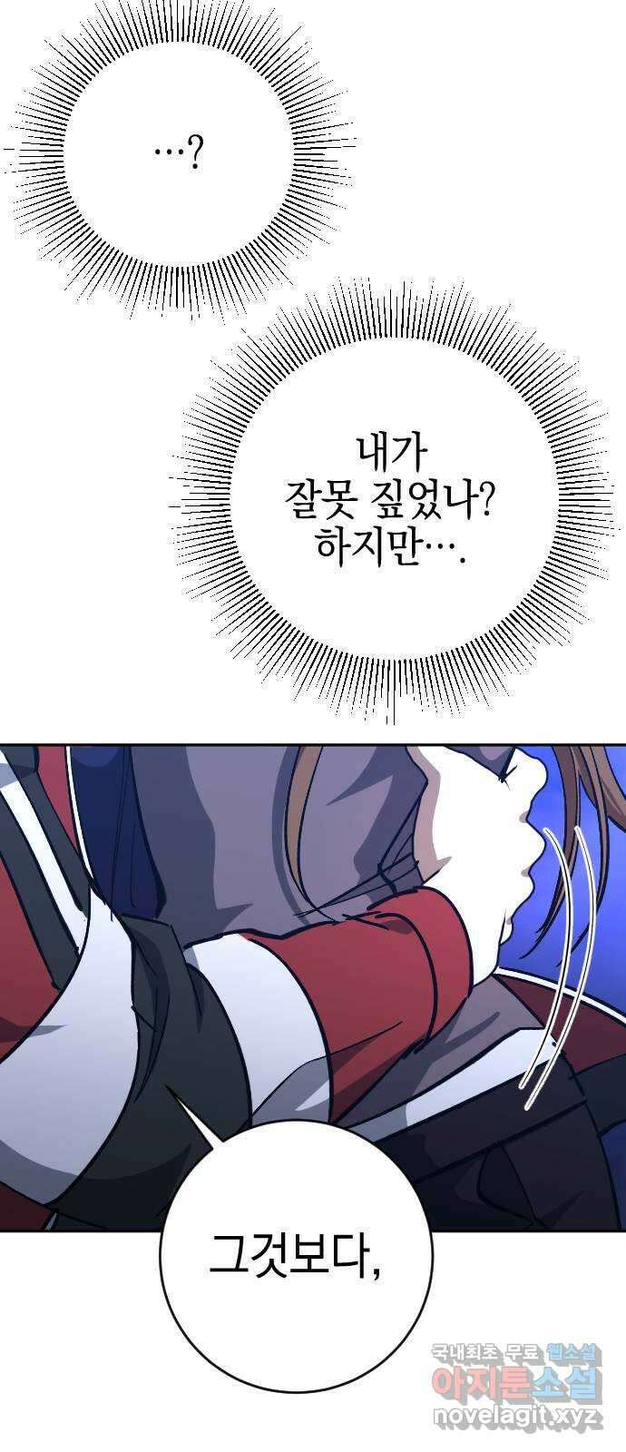 그림자의 밤 47화 11