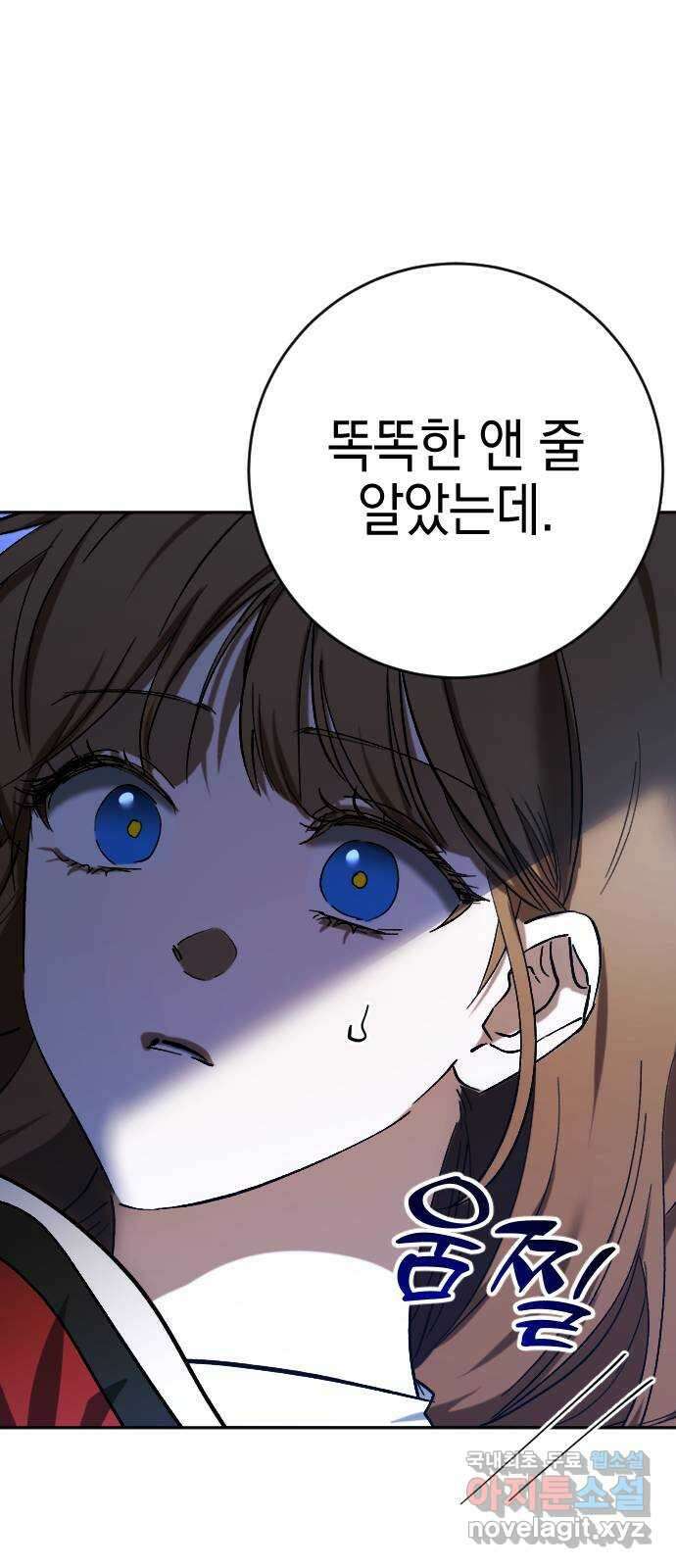 그림자의 밤 47화 12