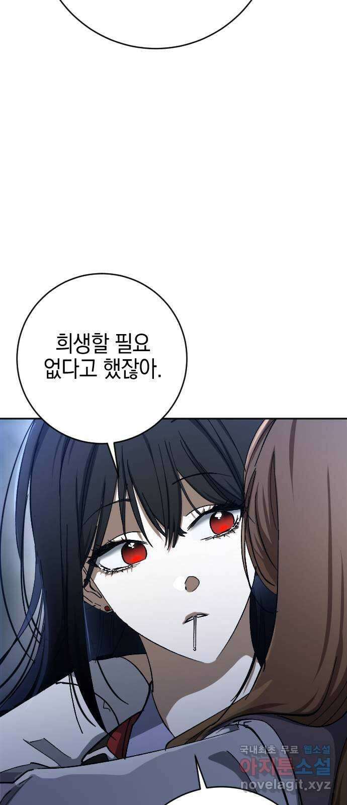 그림자의 밤 47화 15