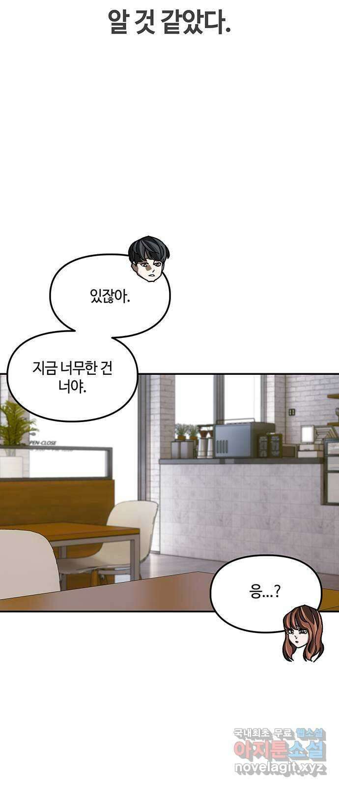 이별학 42화 9