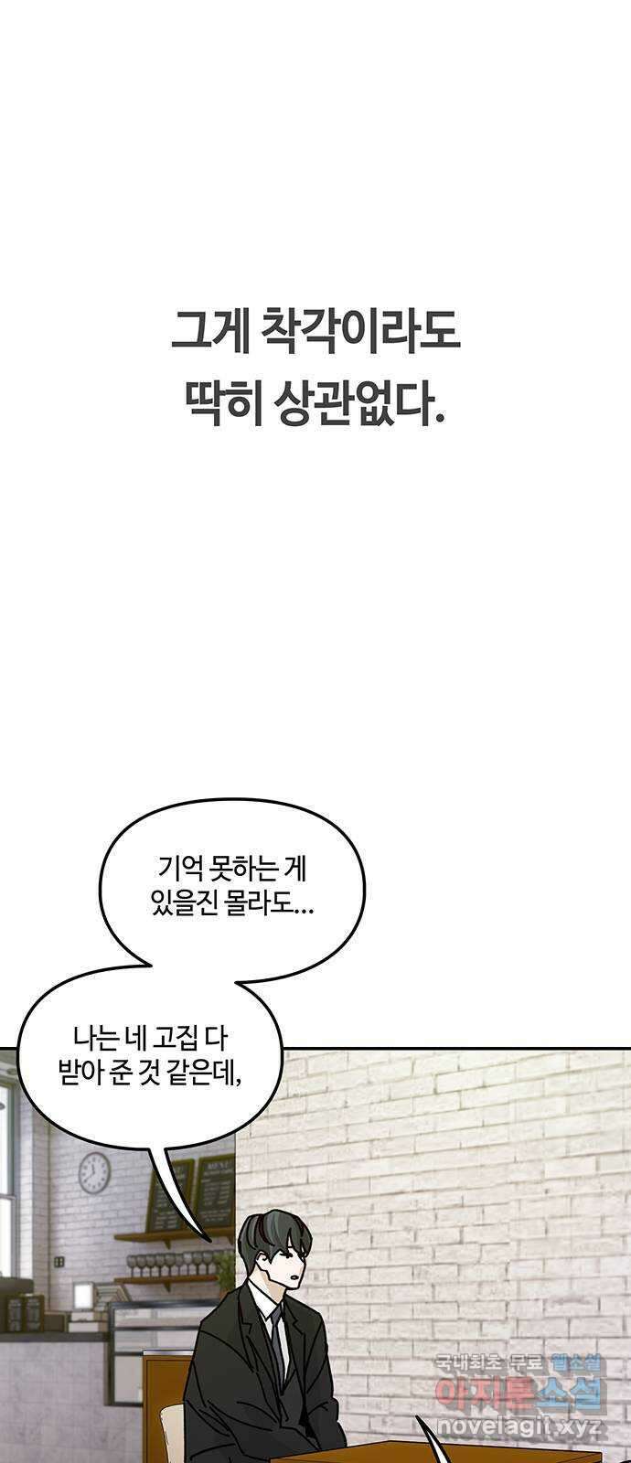 이별학 42화 10