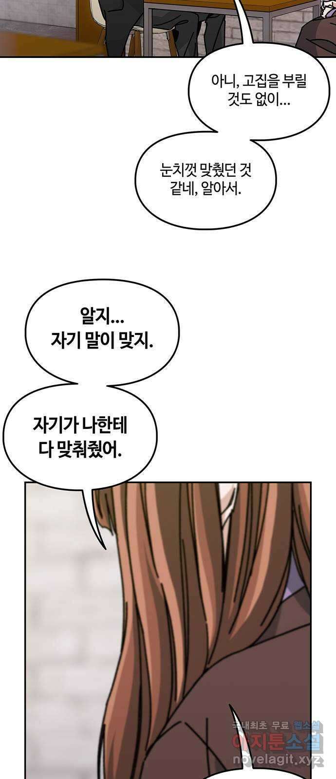 이별학 42화 11