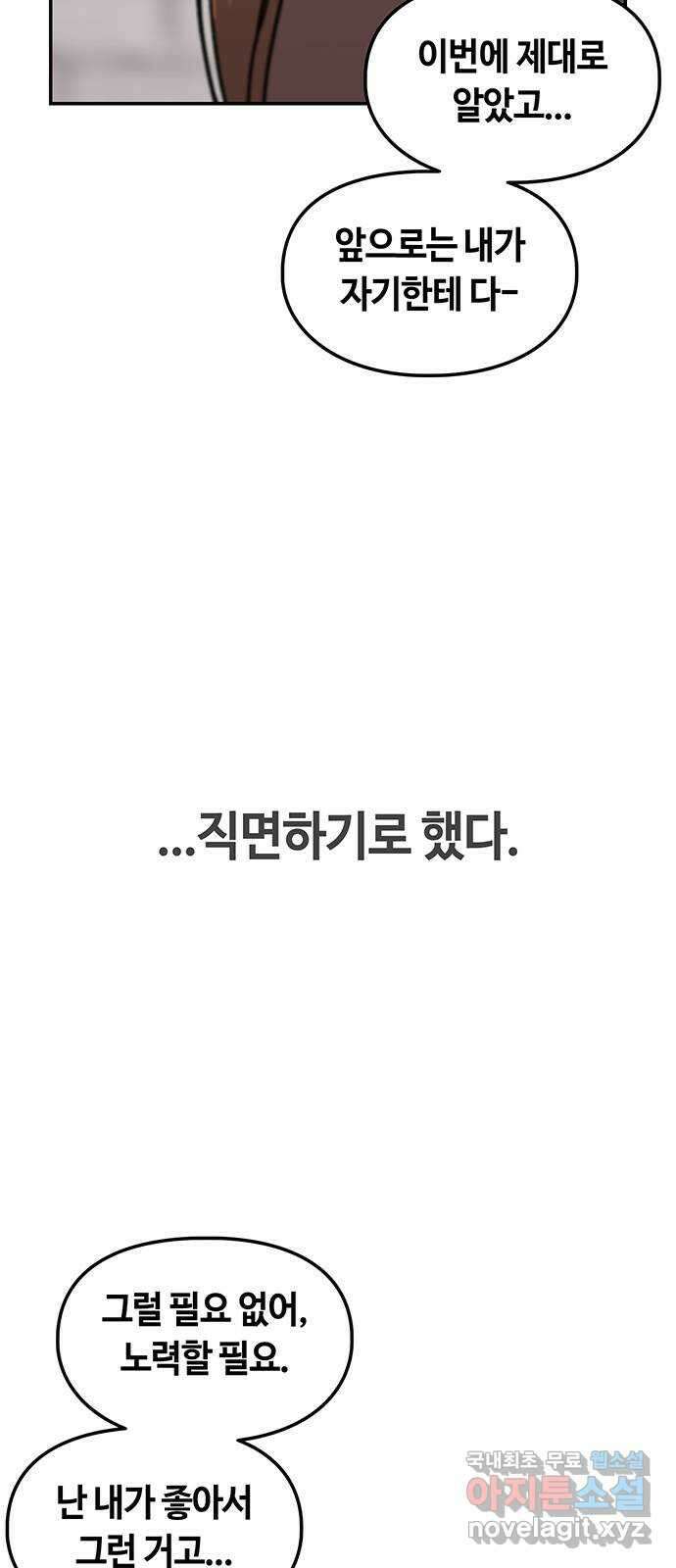 이별학 42화 12
