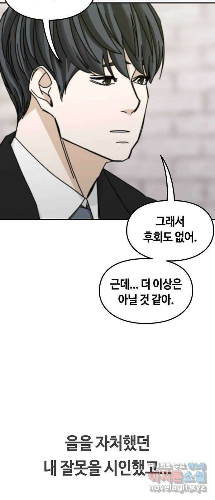 이별학 42화 13