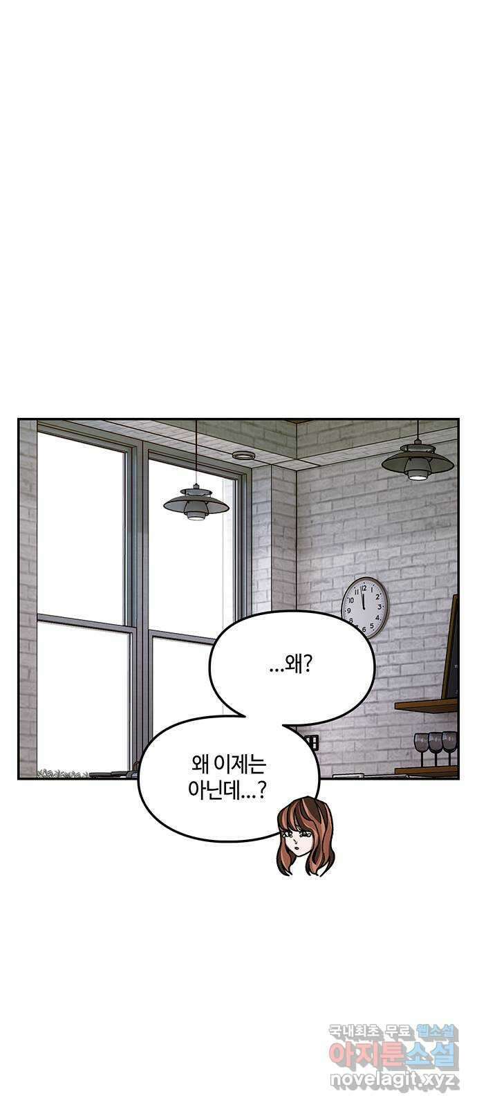 이별학 42화 14