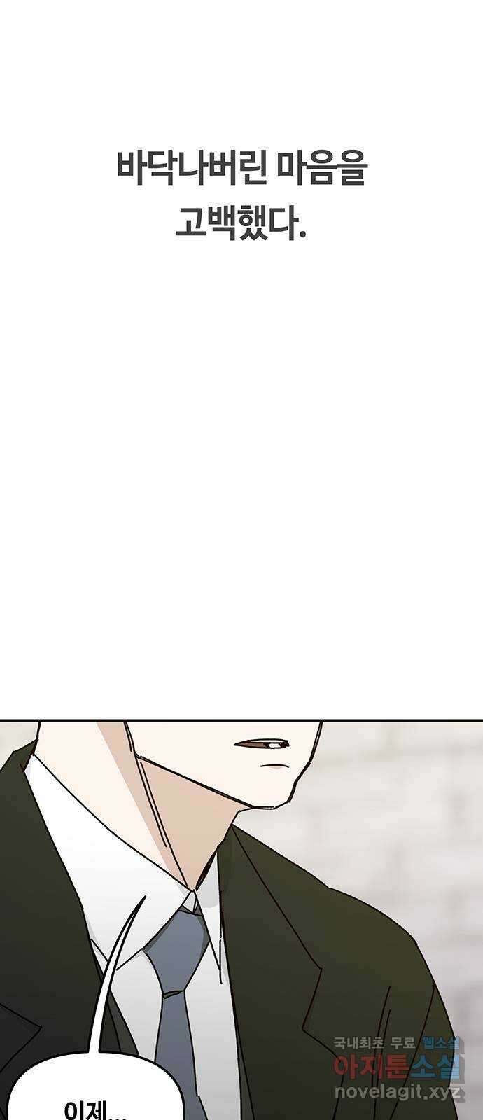 이별학 42화 15