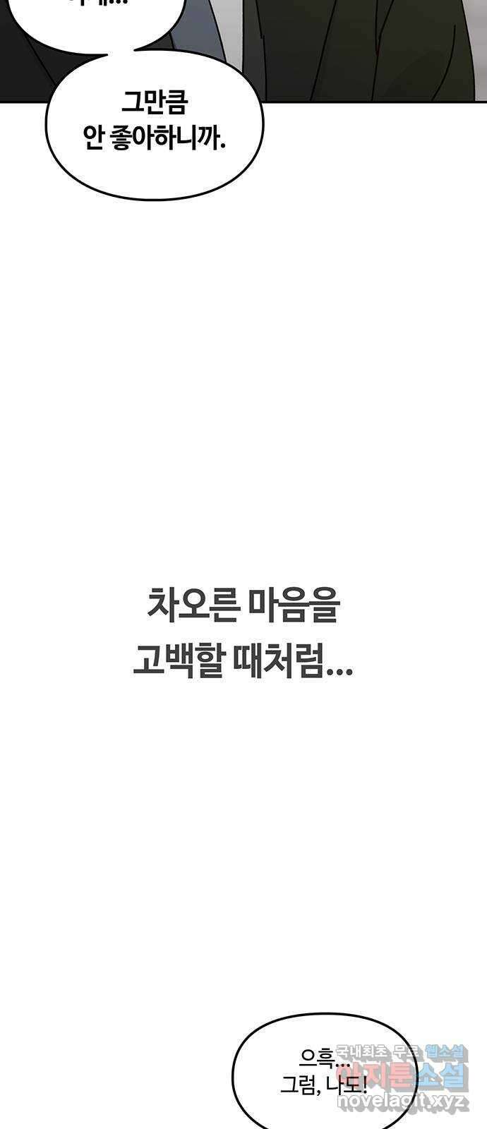 이별학 42화 16