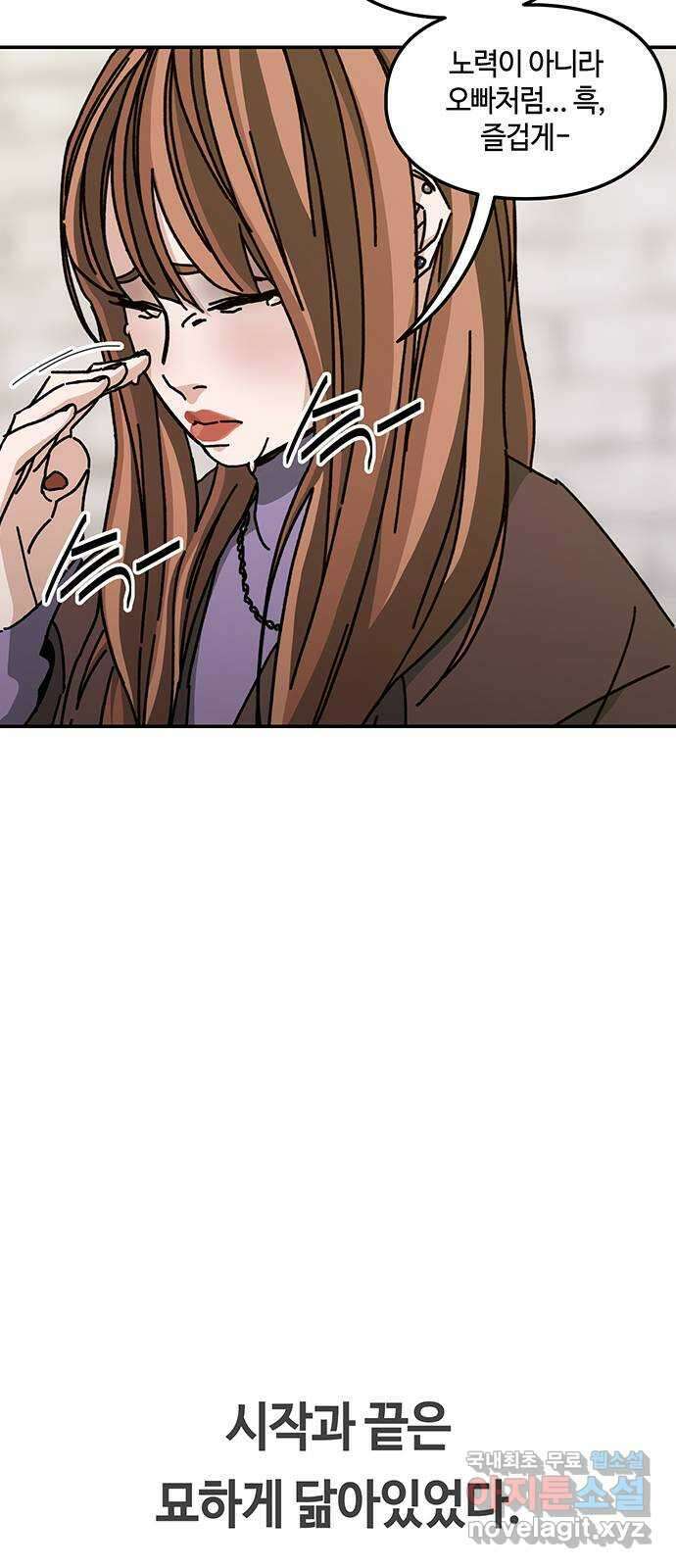 이별학 42화 17