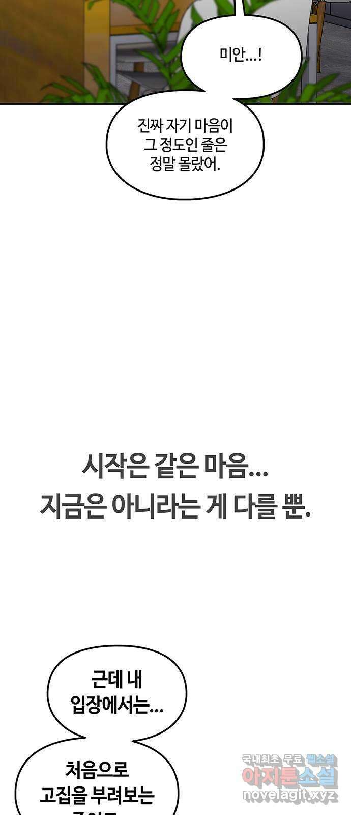 이별학 42화 20