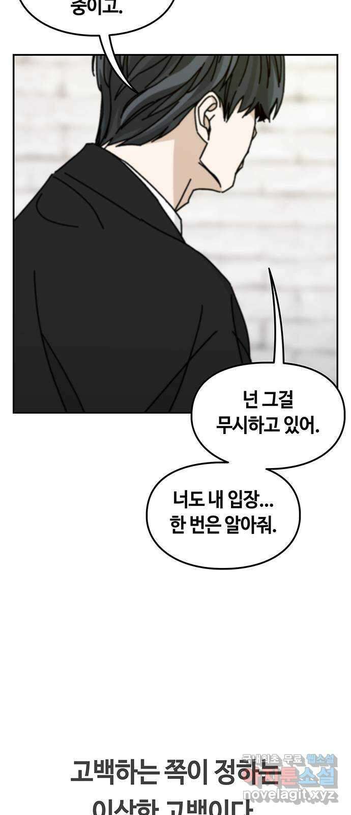 이별학 42화 21