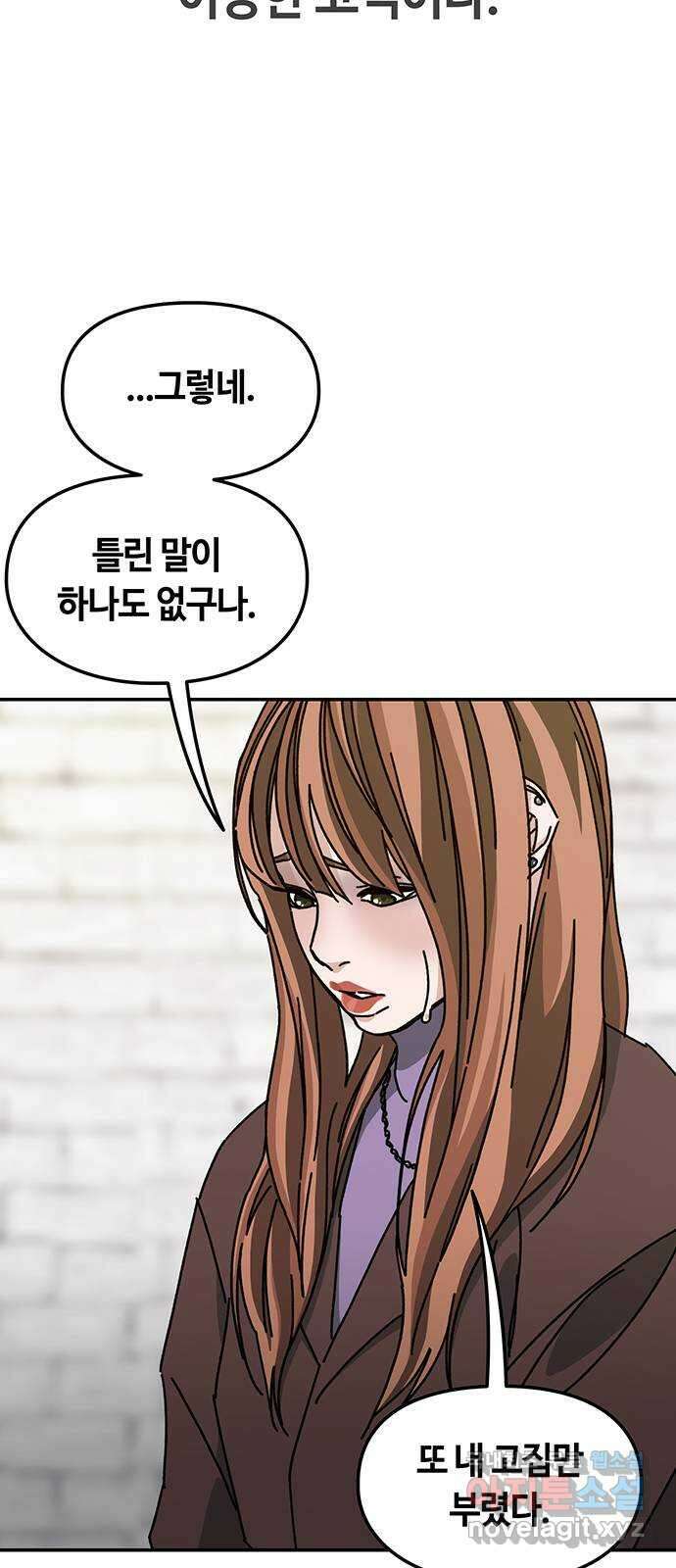 이별학 42화 22