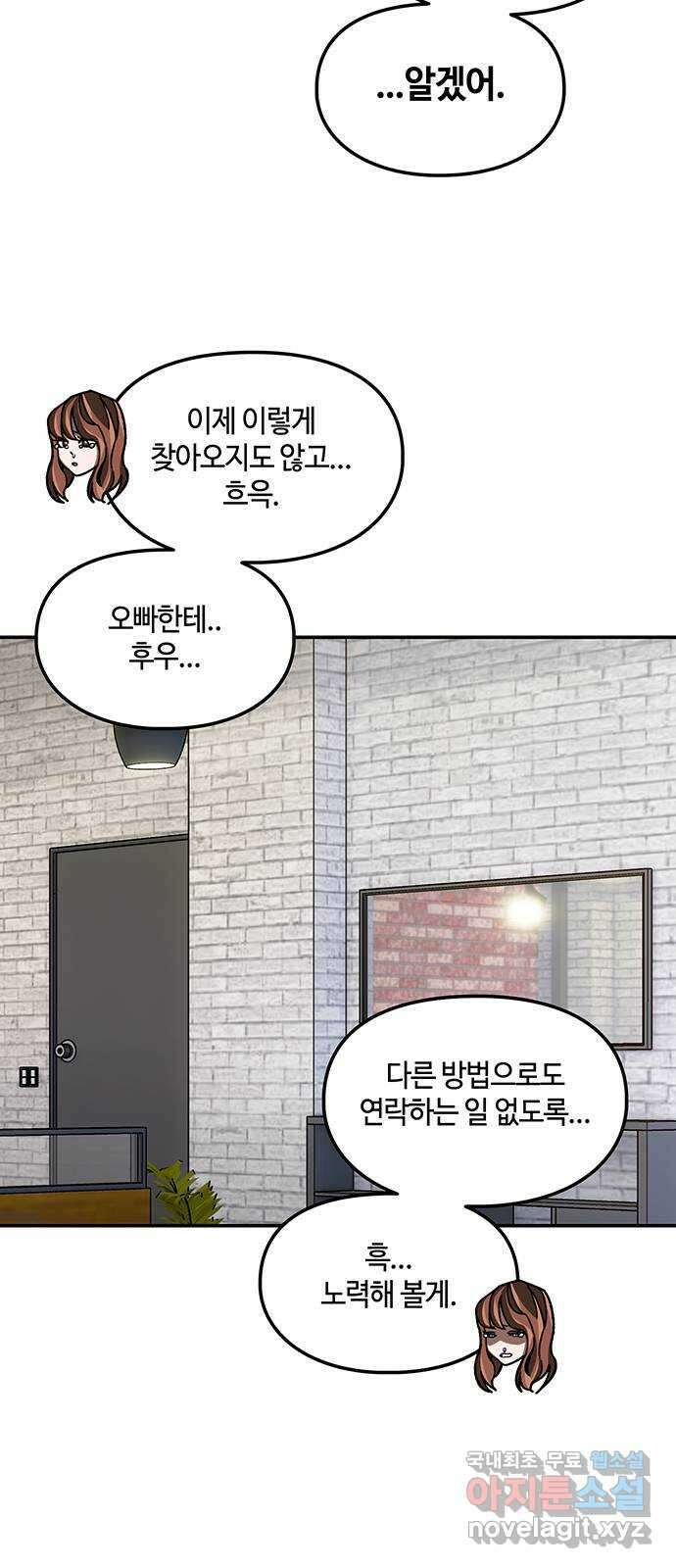 이별학 42화 23