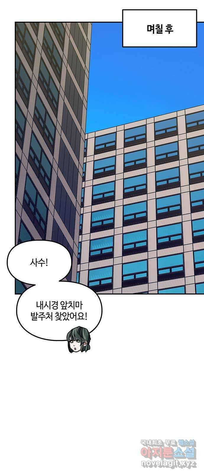 이별학 42화 27