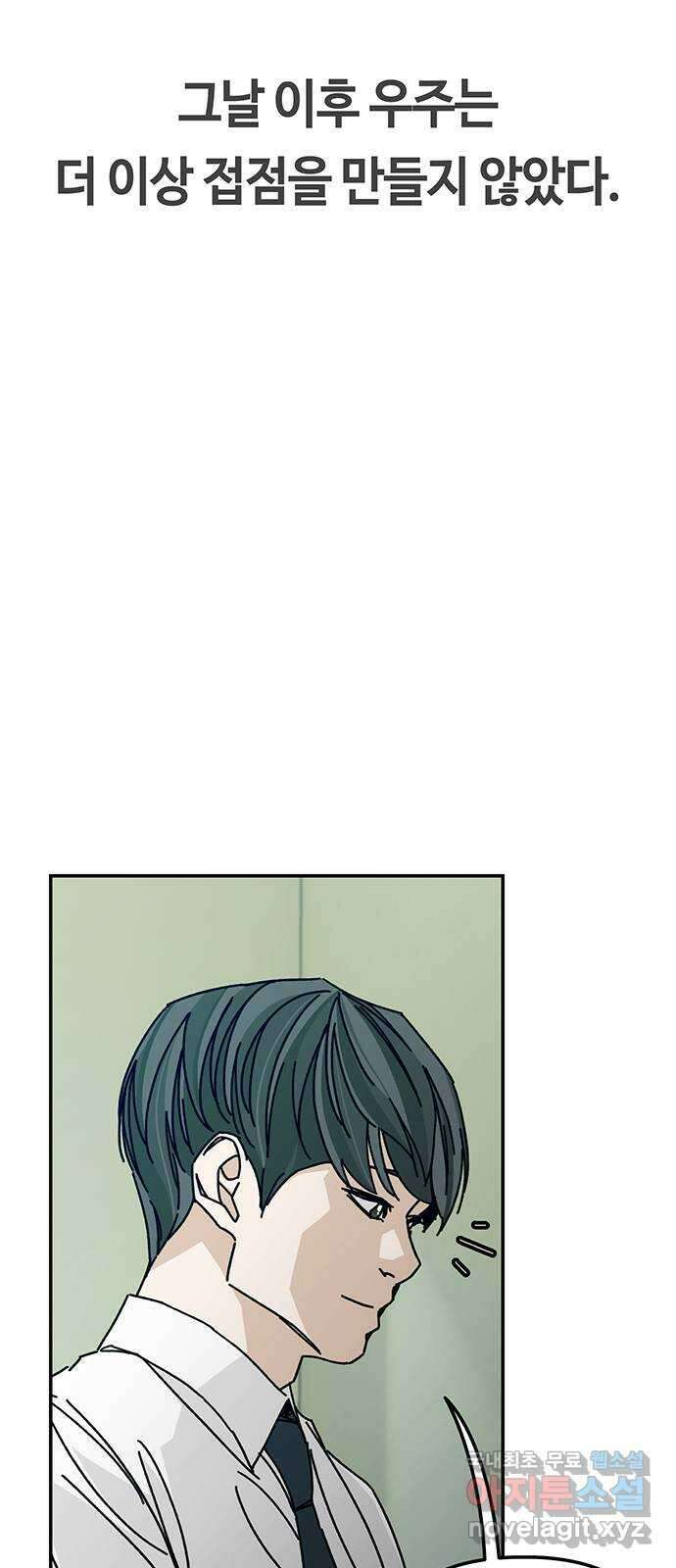 이별학 42화 28