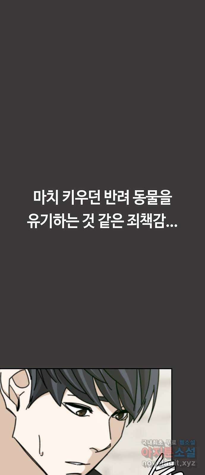 이별학 42화 32