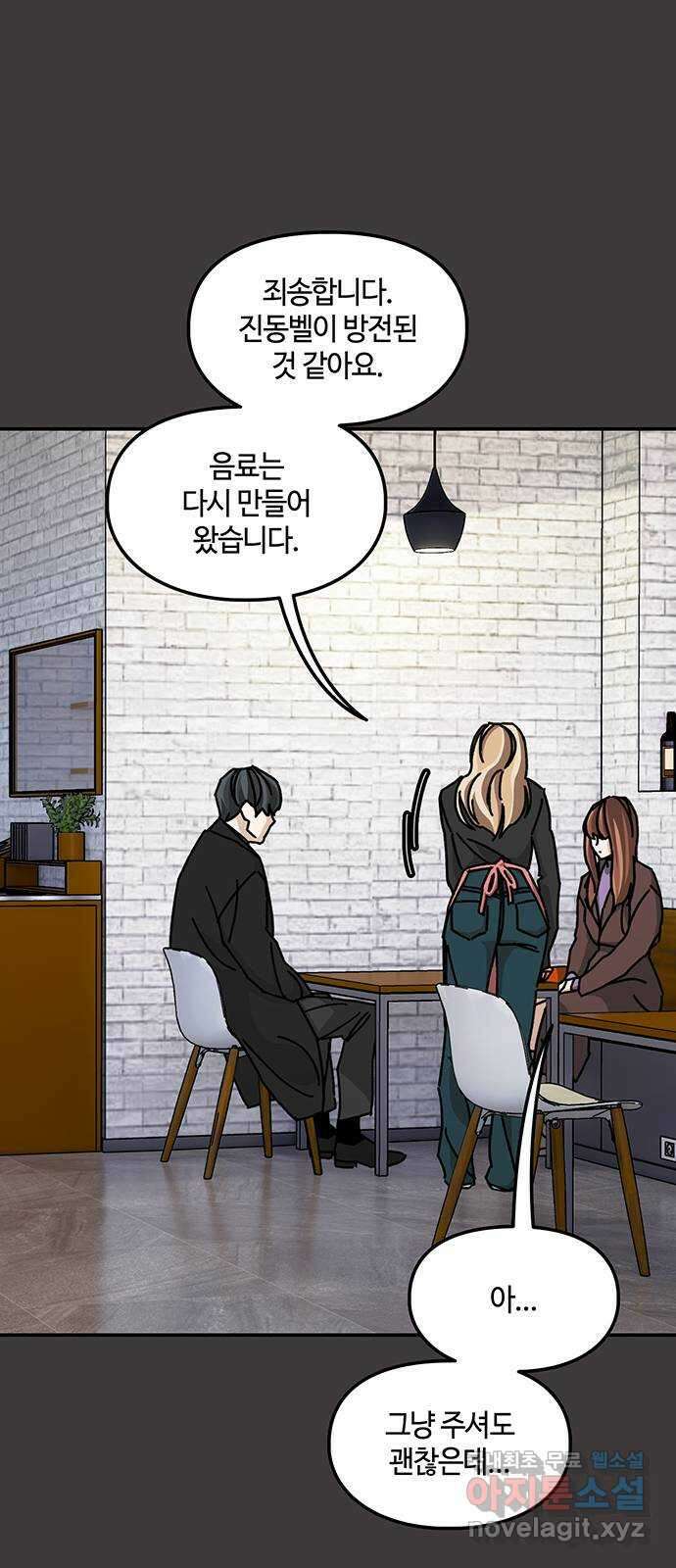 이별학 42화 34