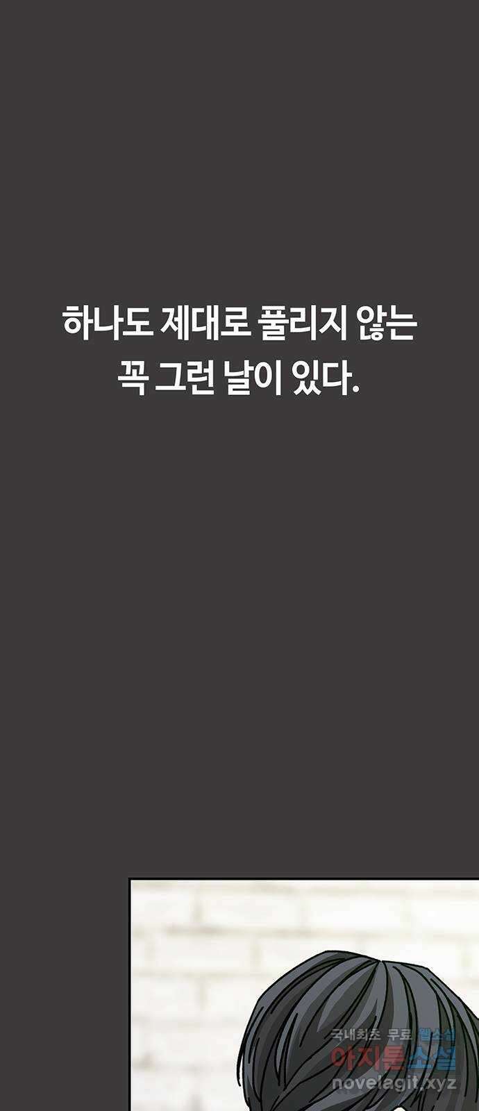 이별학 42화 35