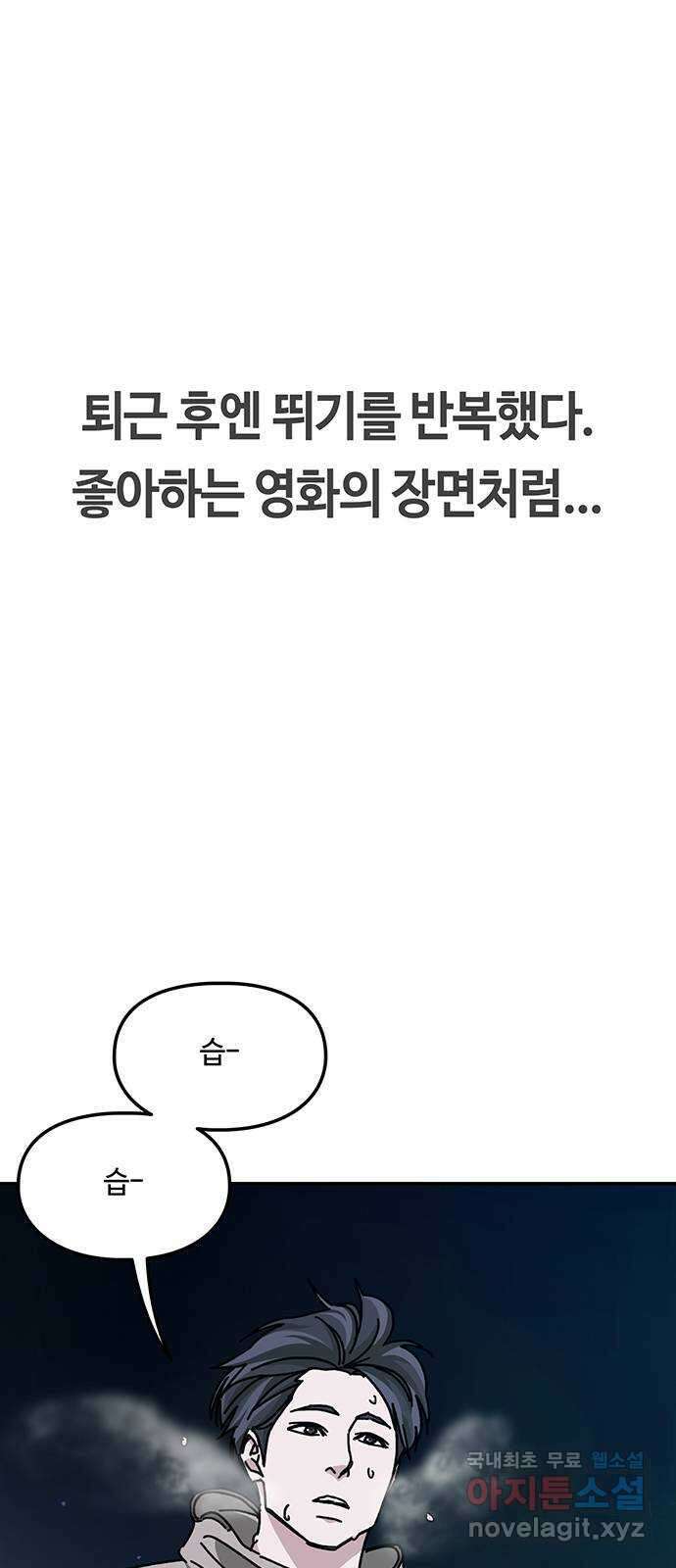 이별학 42화 38
