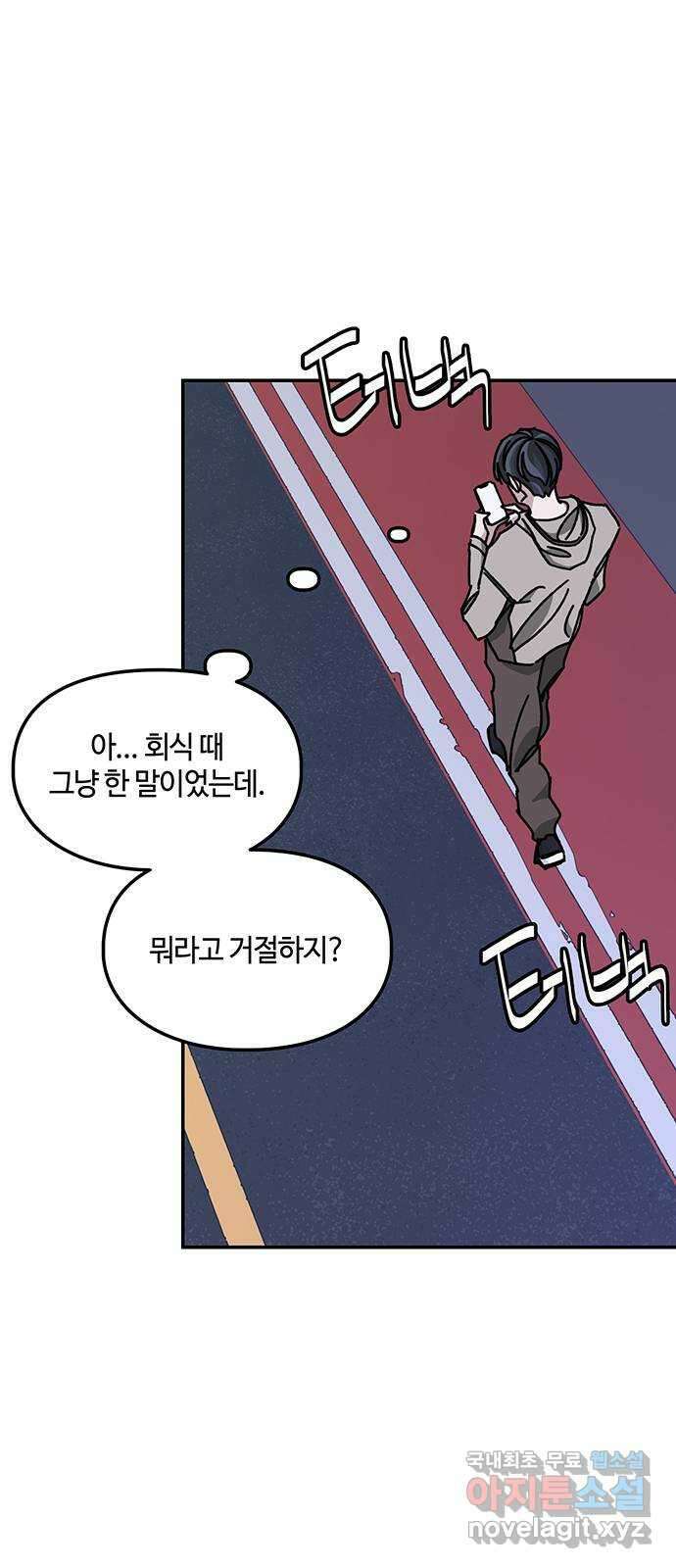 이별학 42화 40