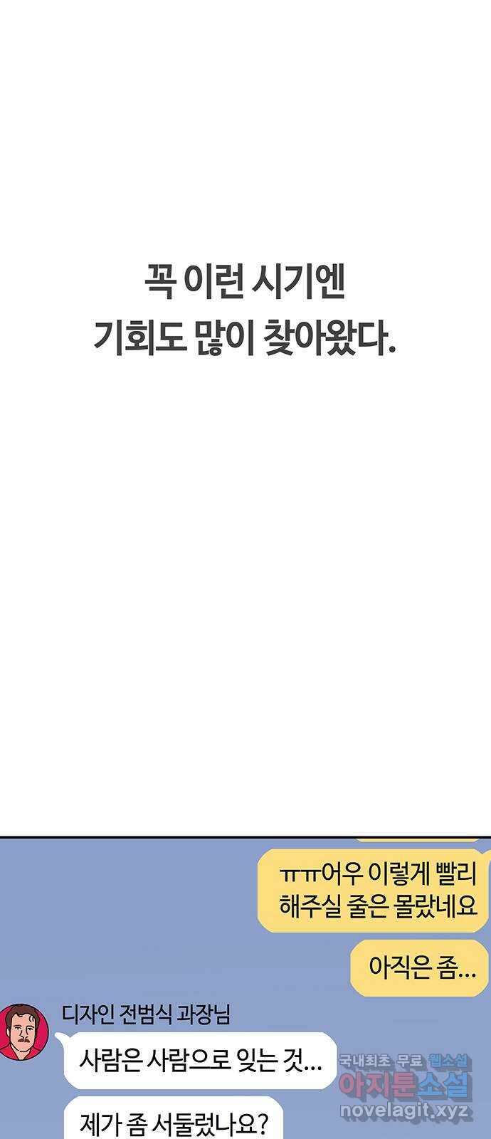 이별학 42화 41