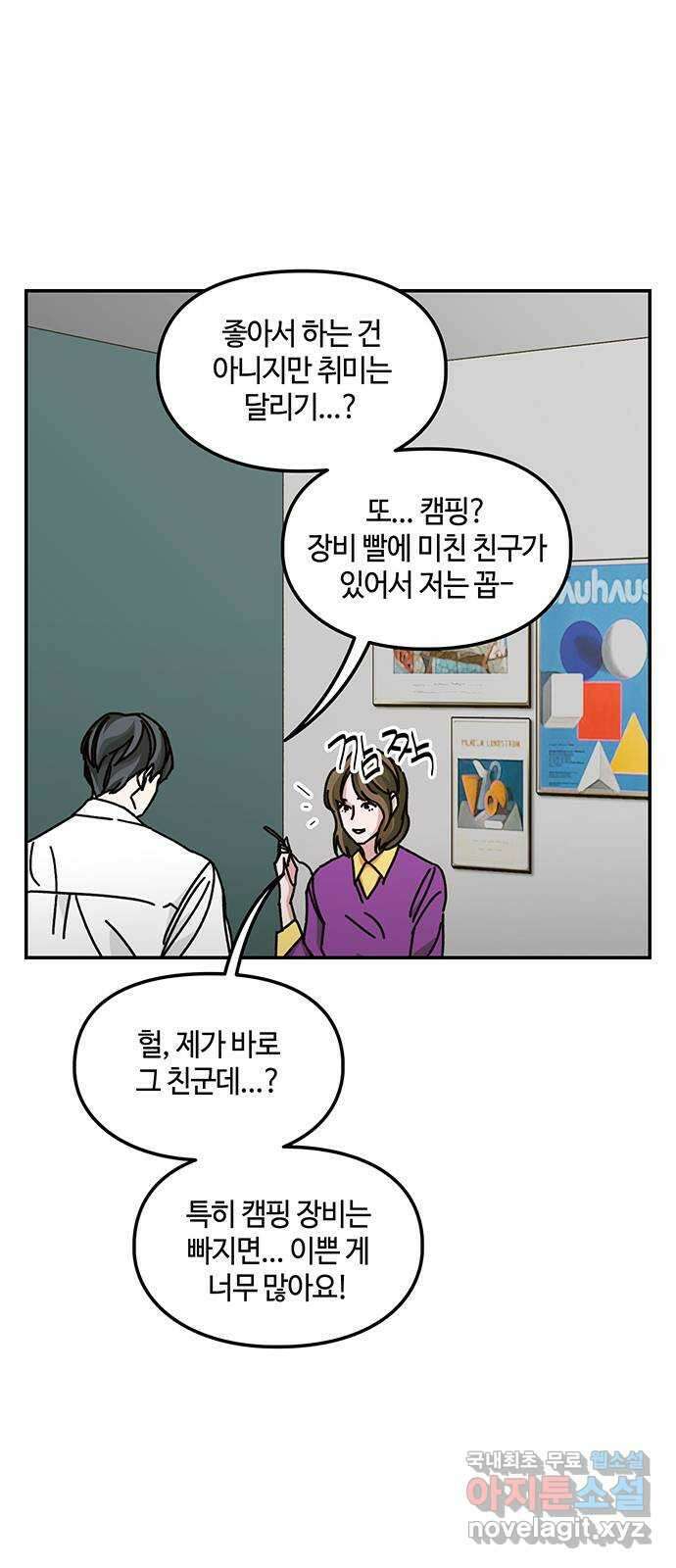 이별학 42화 43