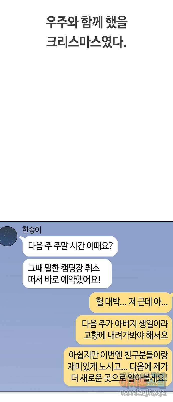 이별학 42화 44