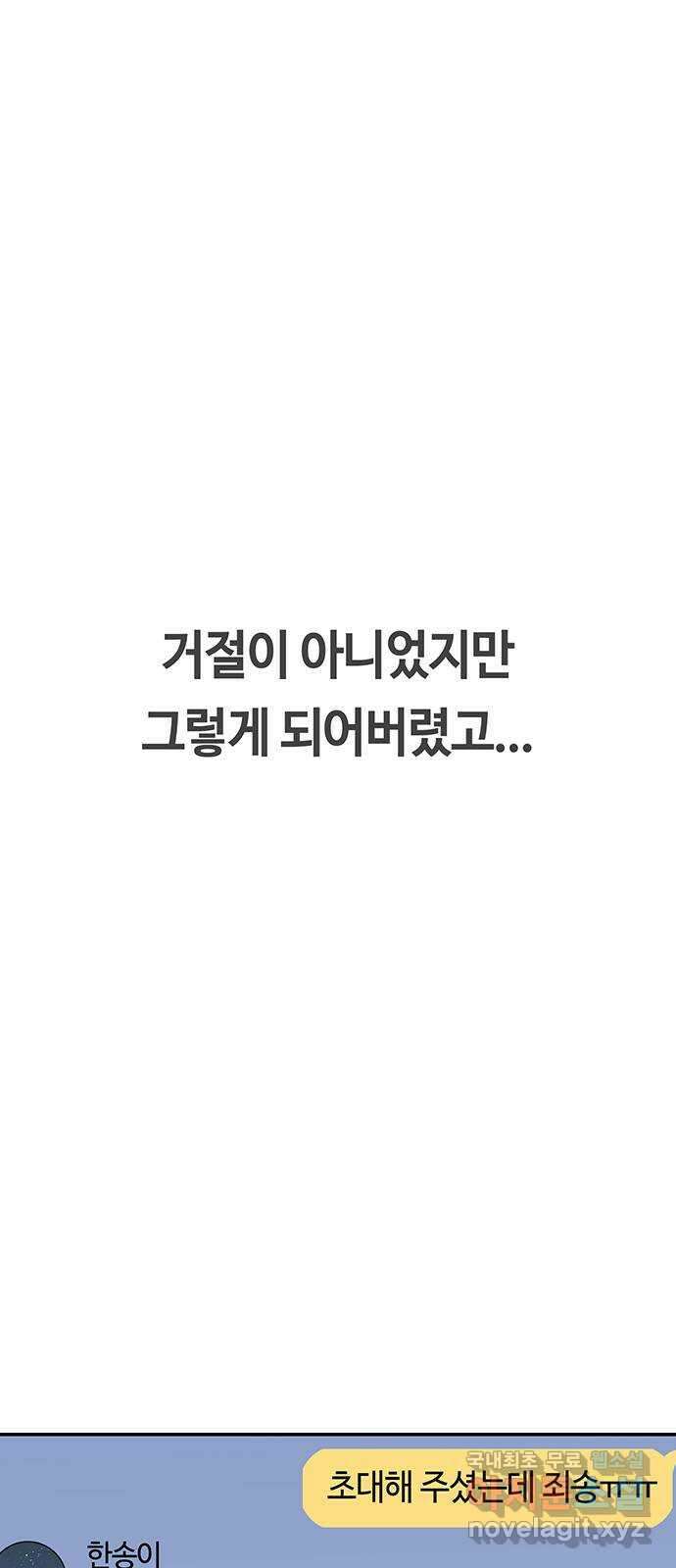 이별학 42화 45