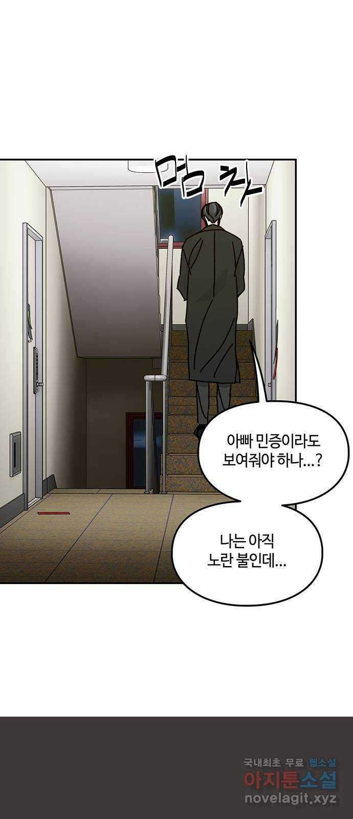 이별학 42화 47