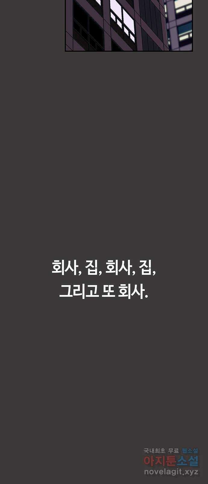 이별학 42화 49
