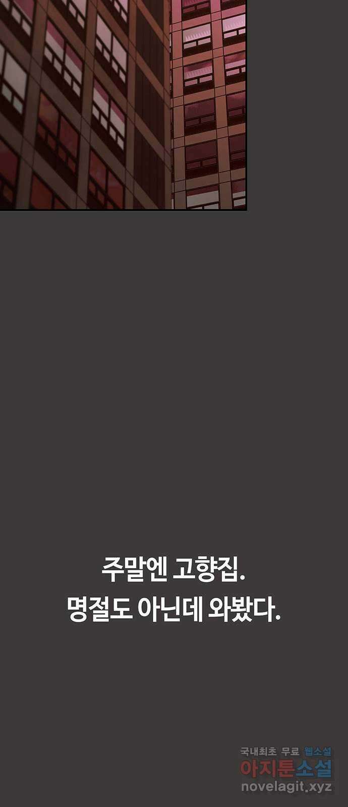 이별학 42화 51