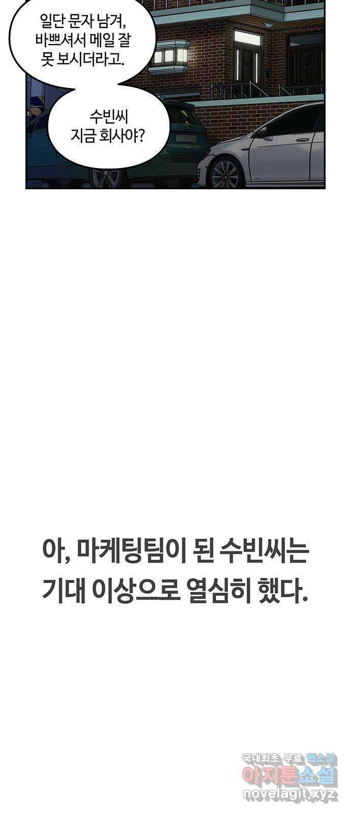 이별학 42화 54