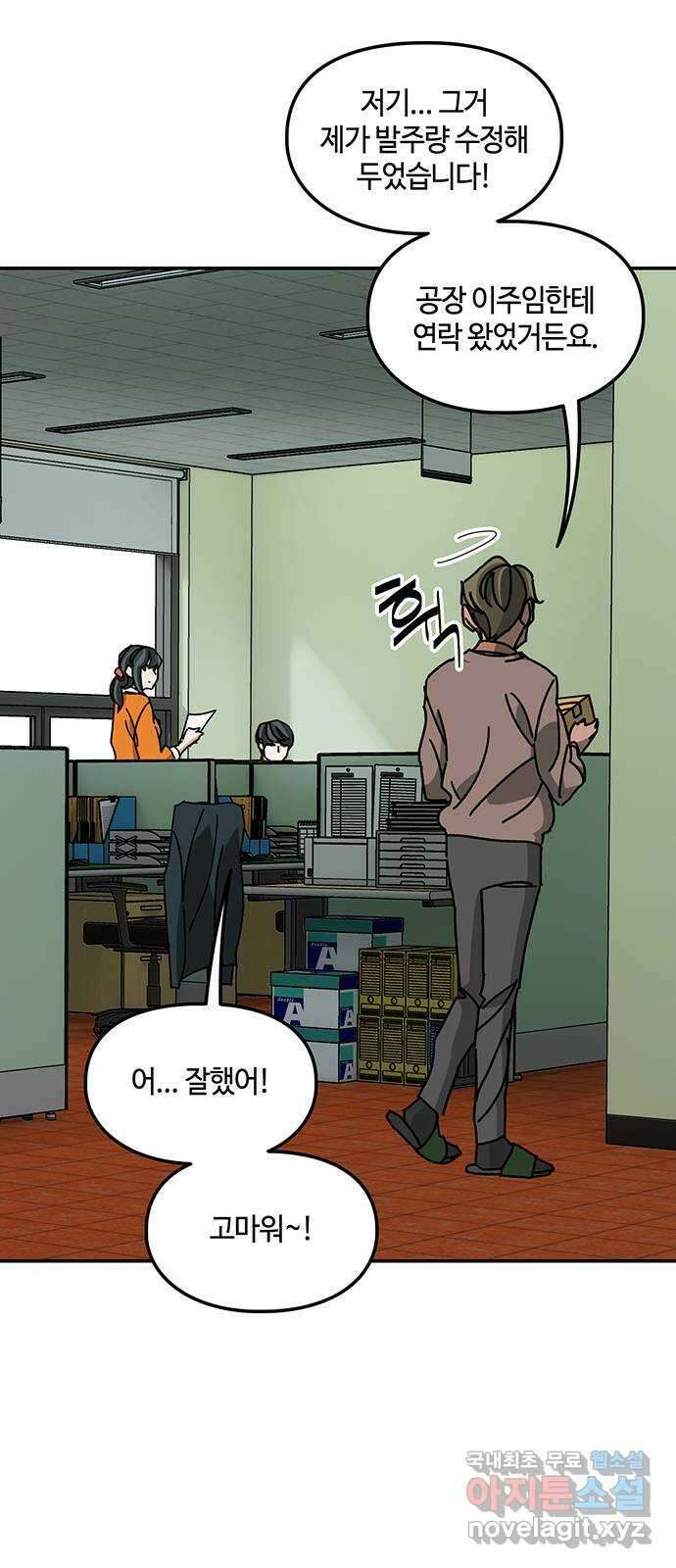 이별학 42화 55