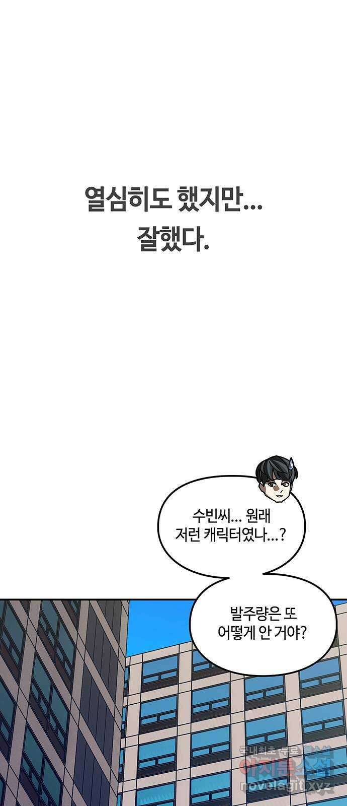 이별학 42화 56
