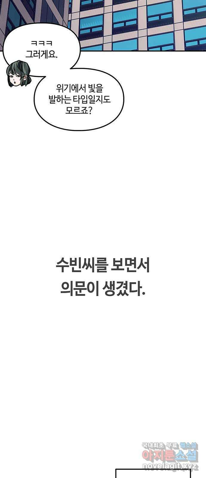 이별학 42화 57