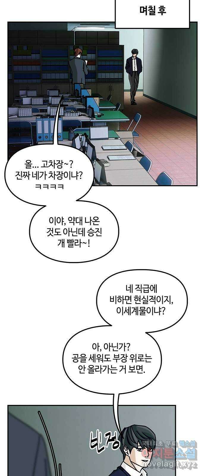이별학 42화 58