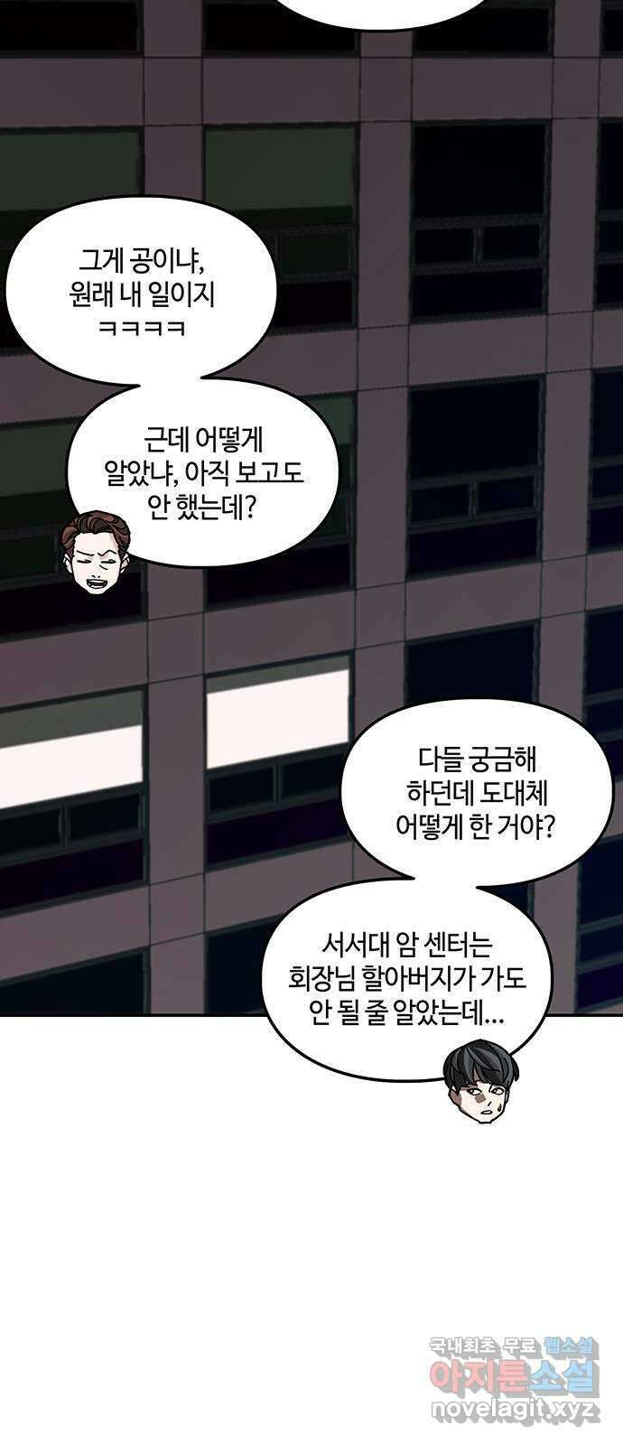 이별학 42화 60