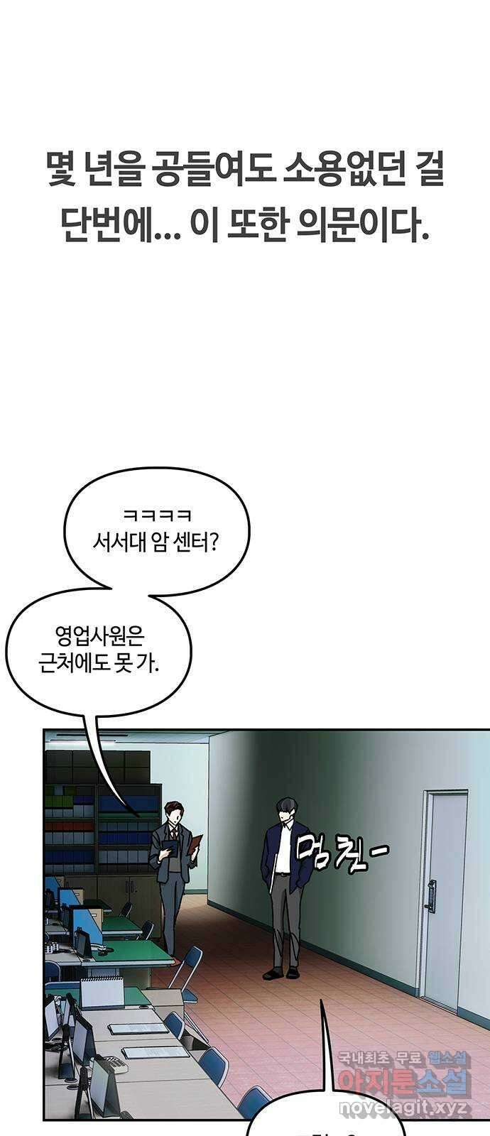 이별학 42화 61