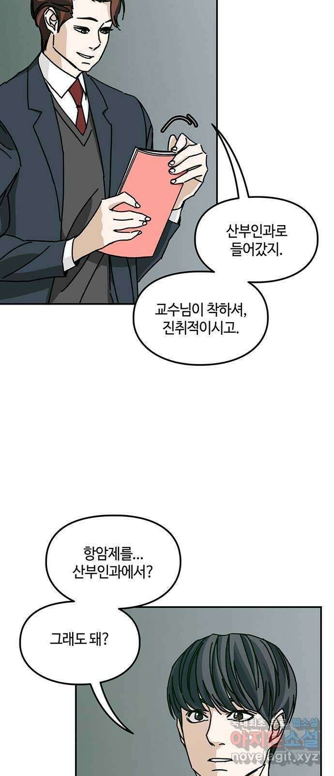 이별학 42화 63