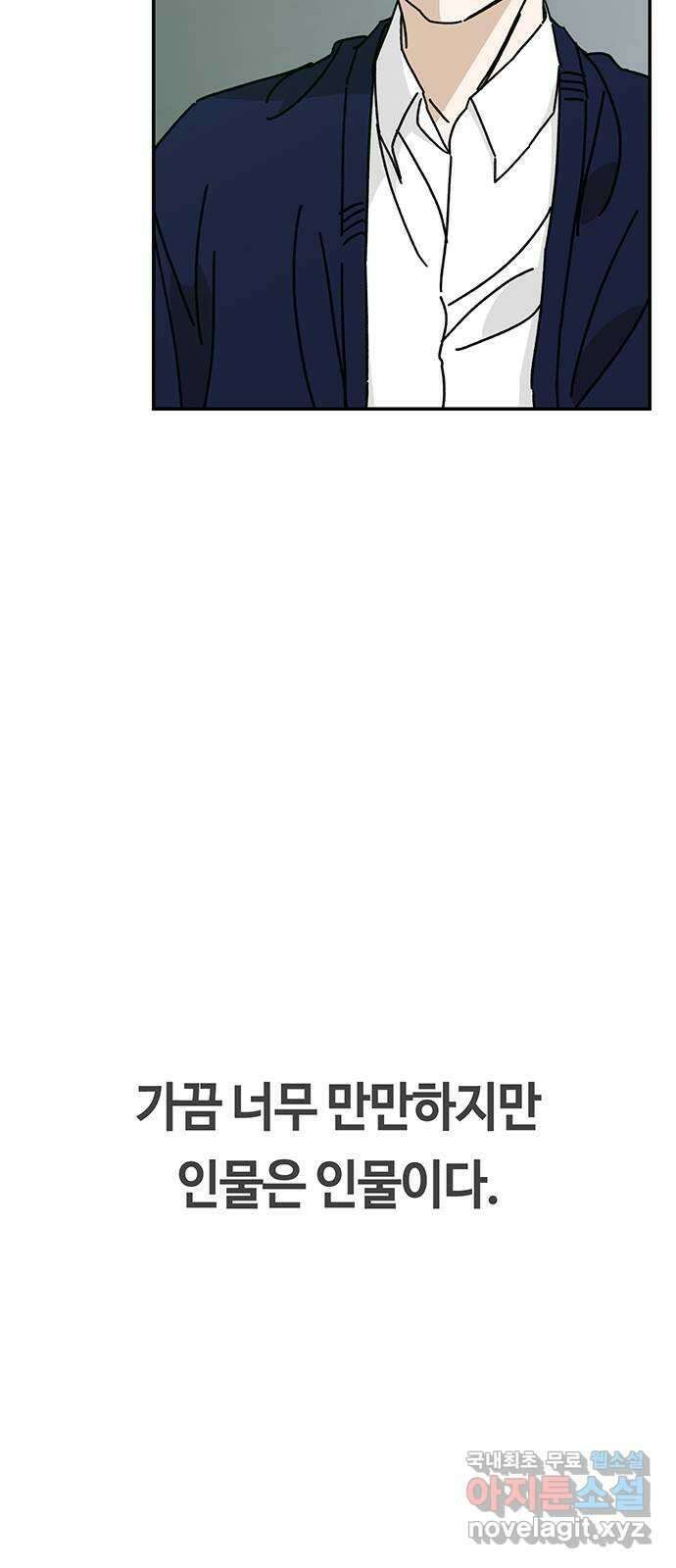 이별학 42화 64