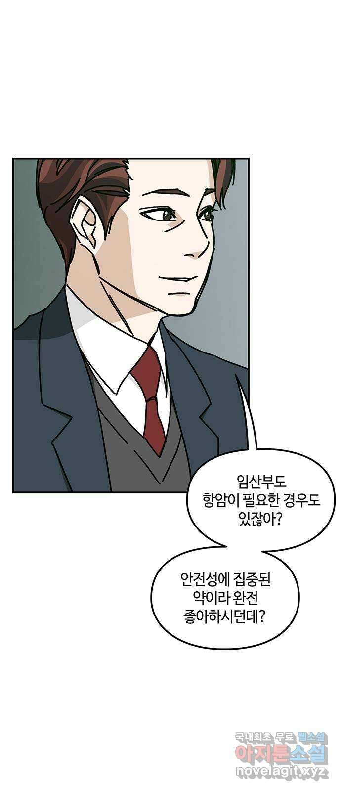 이별학 42화 65