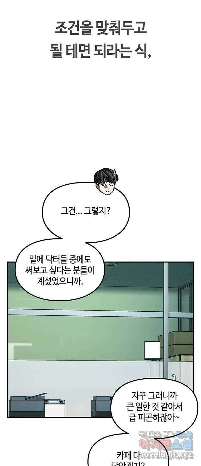 이별학 42화 66